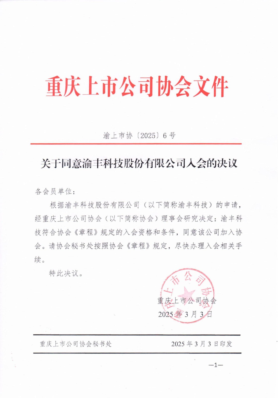 微信圖片_20250303154806.jpg